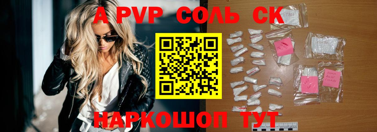 A-PVP  A PVP кристаллы  Вход с VPN  Самара  Alfa_PVP Crystall 