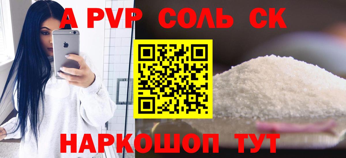 APVP СК Самара