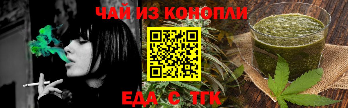 Печенье с ТГК марихуана Самара