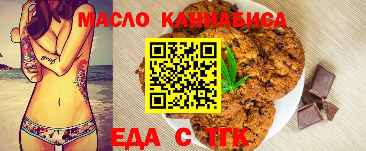 Canna-Cookies марихуана  Вход с VPN  Самара 