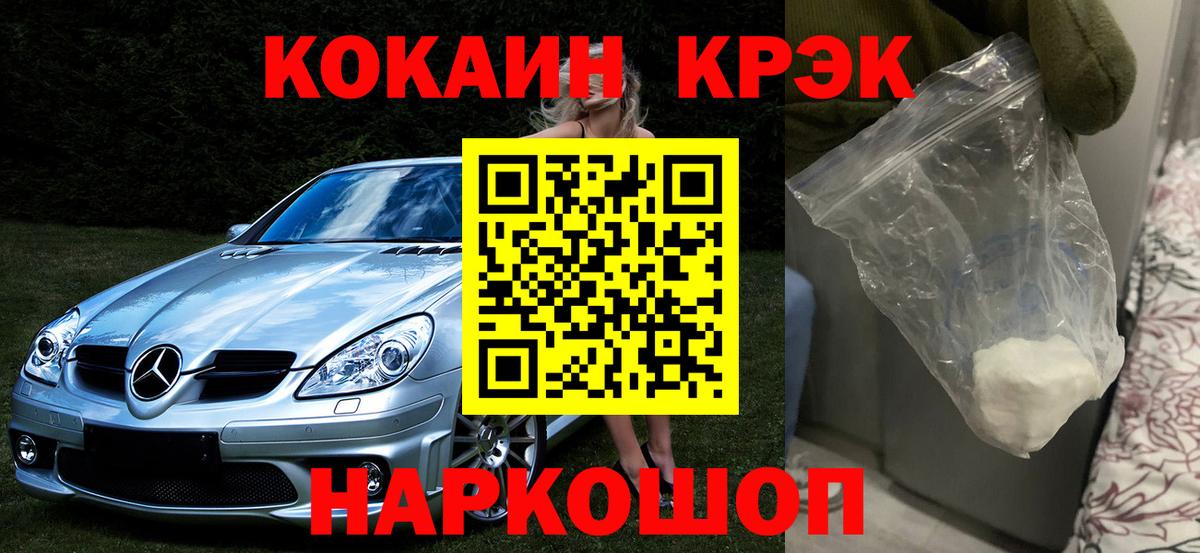 Cocaine Эквадор Самара