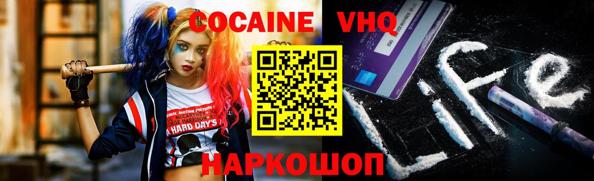 КОКАИН Fish Scale  Вход с VPN  Самара 