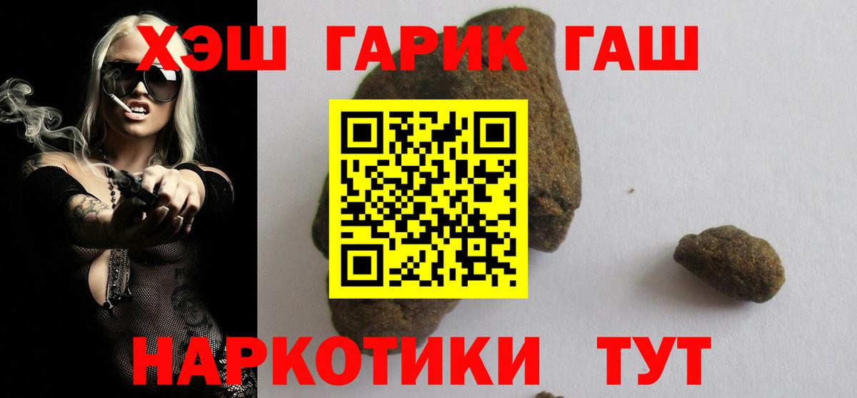 Самара  ГАШ  Гашиш гашик  Вход с VPN  ГАШ Изолятор 