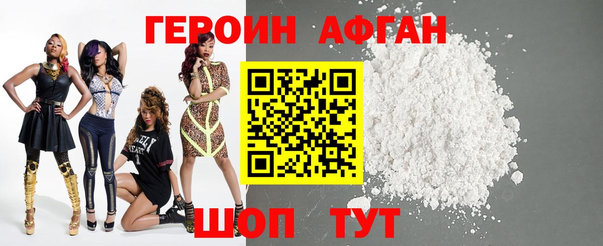 Героин гречка  Вход с VPN  Самара 