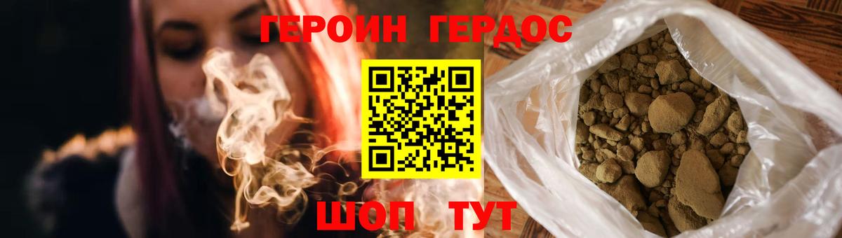ГЕРОИН Афган Самара