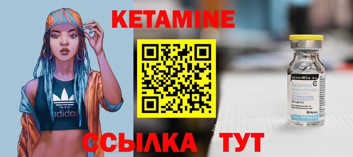 КЕТАМИН VHQ  Вход с VPN  Самара 