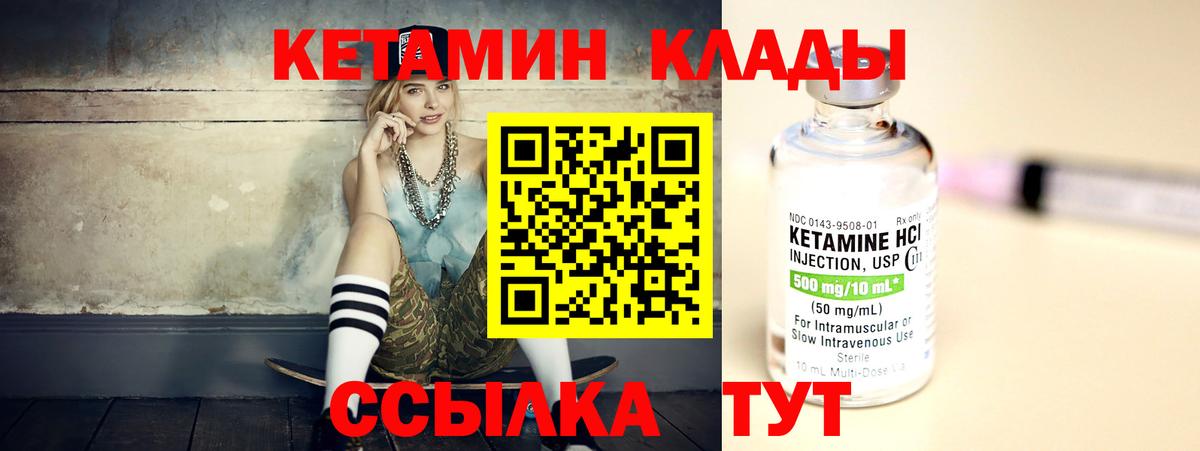 Кетамин ketamine Самара