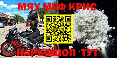 мефедрон мука Пенза