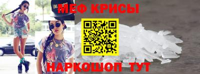мефедрон мука Пенза