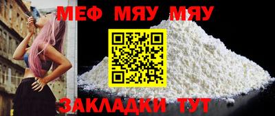 мефедрон мука Пенза