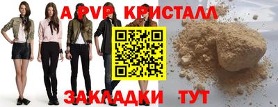 a pvp Партизанск