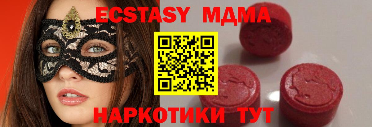 Самара  МДМА VHQ  МДМА  Вход с VPN  МДМА молли 