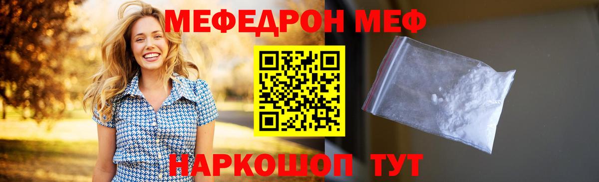 Мефедрон Самара