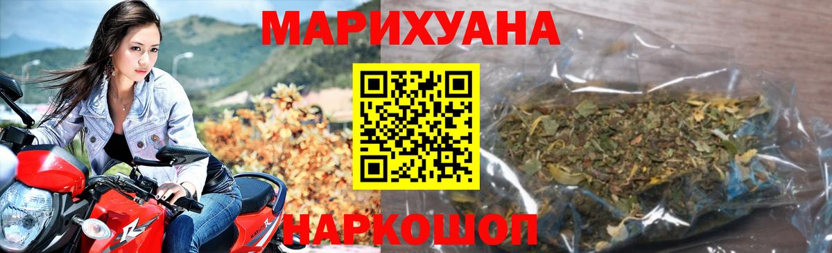 МАРИХУАНА Ganja Самара